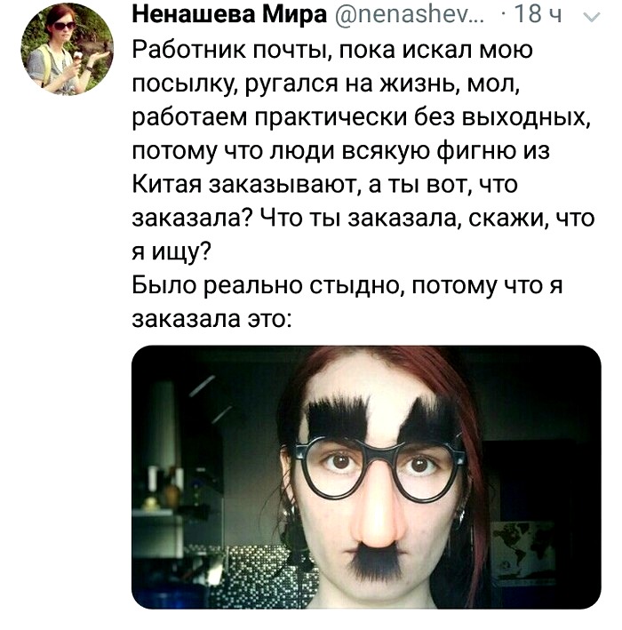 Посылка из Китая