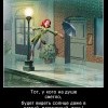 На душе светло