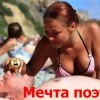 Мечта поэта