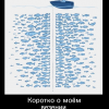 Везение
