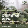 Открытая военно-тактическая игра Заложник