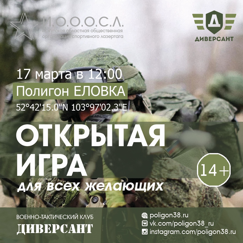 Открытая военно-тактическая игра Заложник