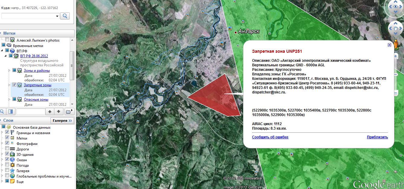 Запретная зона UNP251