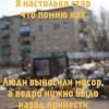 Память...