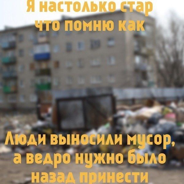 Память...