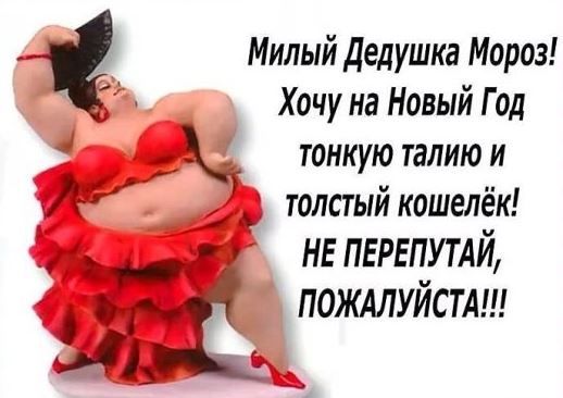 Милый дедушка-хочу...