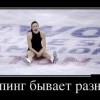 Допинг