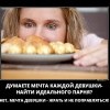 Мечта Мечта