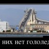 У них нет гололеда