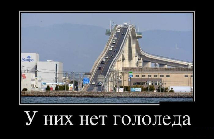 У них нет гололеда
