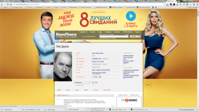 Дуров Дуров