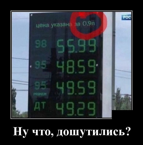 Дошутились