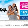 вместе веселее