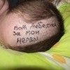 достал достал