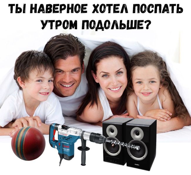 Хотел поспать подольше