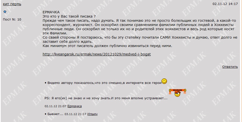 Дурак залупился не пойми на что. Грядка подлизывает у дурака