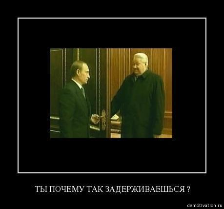 Ты почему так задерживаешься? 