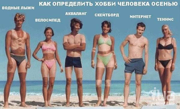 Отдых летом