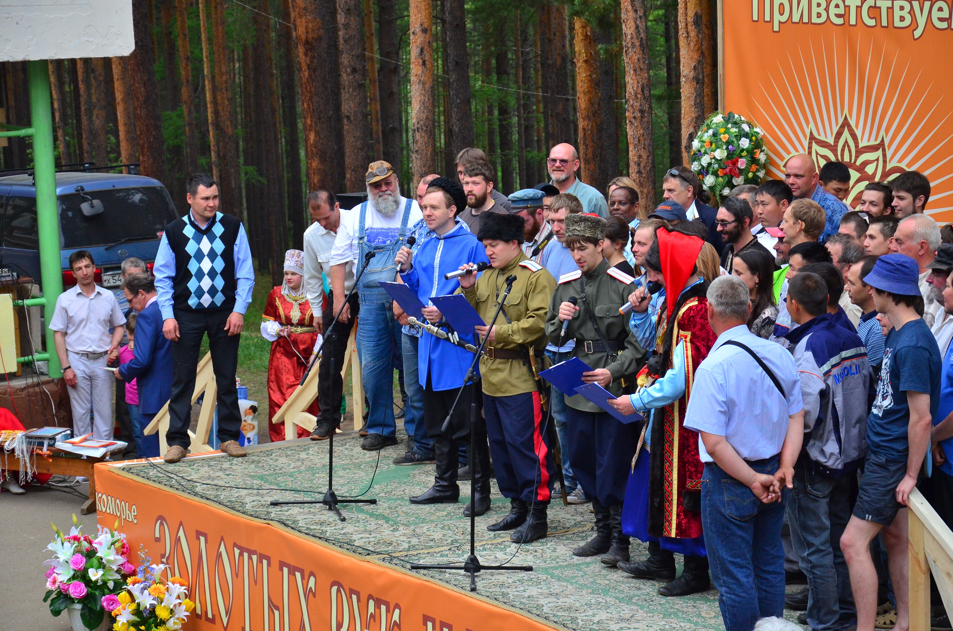 ЛУКОМОРЬЕ – 2015