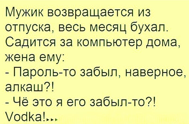 Пароль