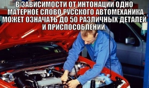 Автомеханик