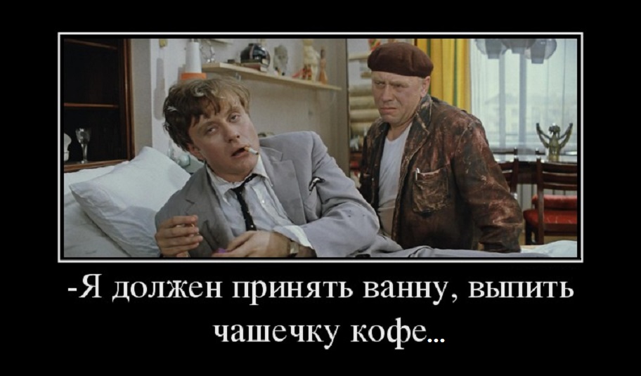 Ванна,чашечку кофе