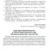 О манипуляции стр.1