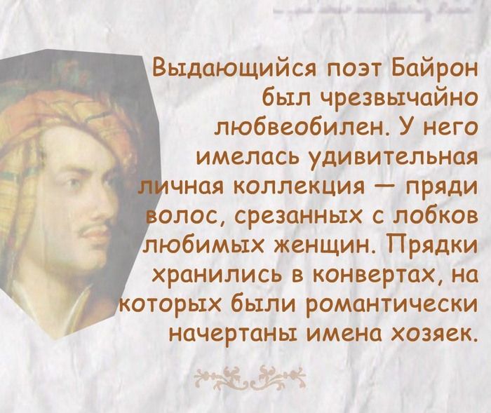 причуды известных людей