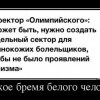 Тяжкое бремя
