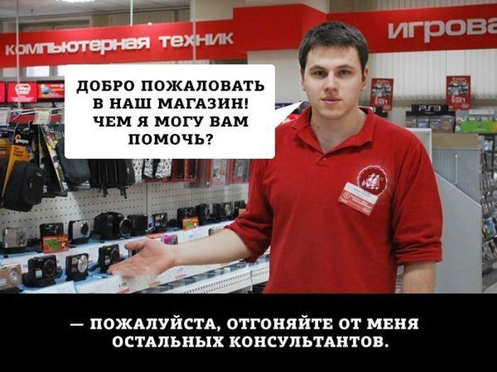 Консультант