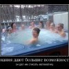 Большие возможности