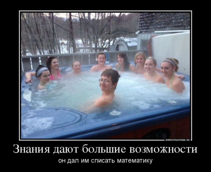 Большие возможности