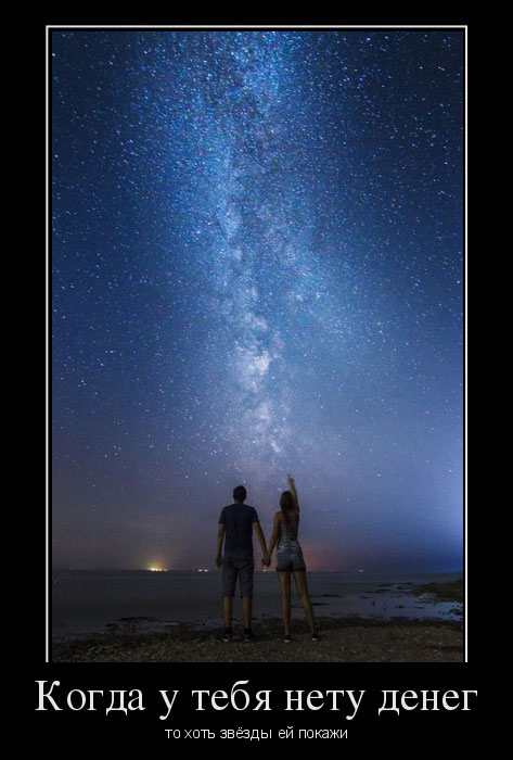 Когда нет денег...