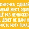 Красивый жест