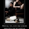 Суметь простить Суметь простить
