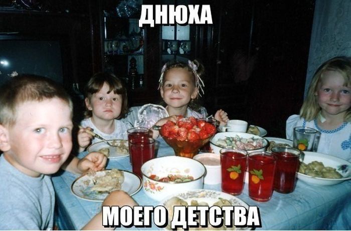 Днюха