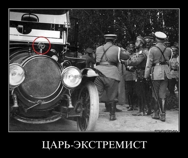 Царь