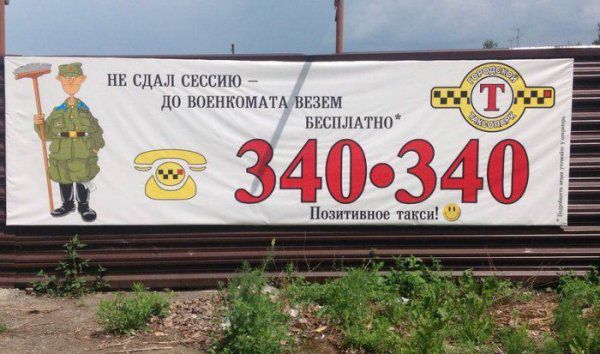 Такси с позитивом