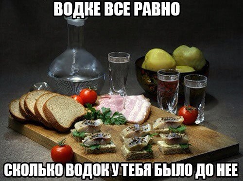 вотке пофик)))))