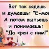 Ё-мое...