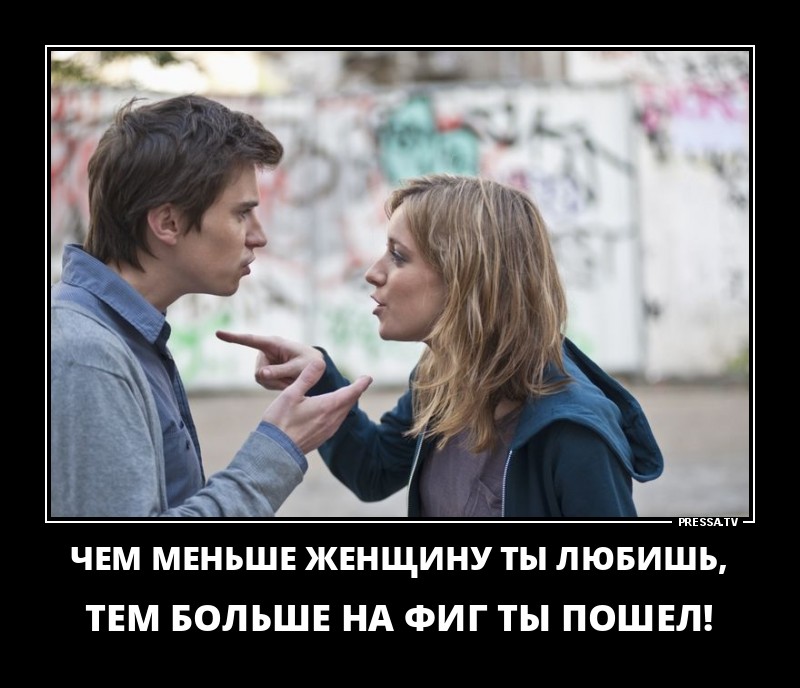 Чем меньше ...