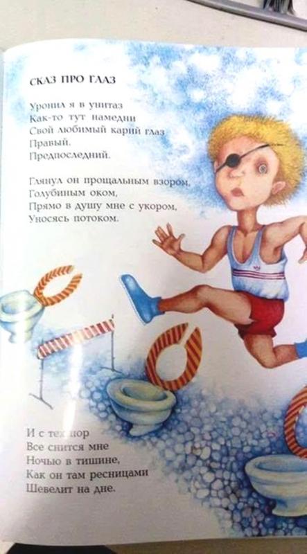Глаз