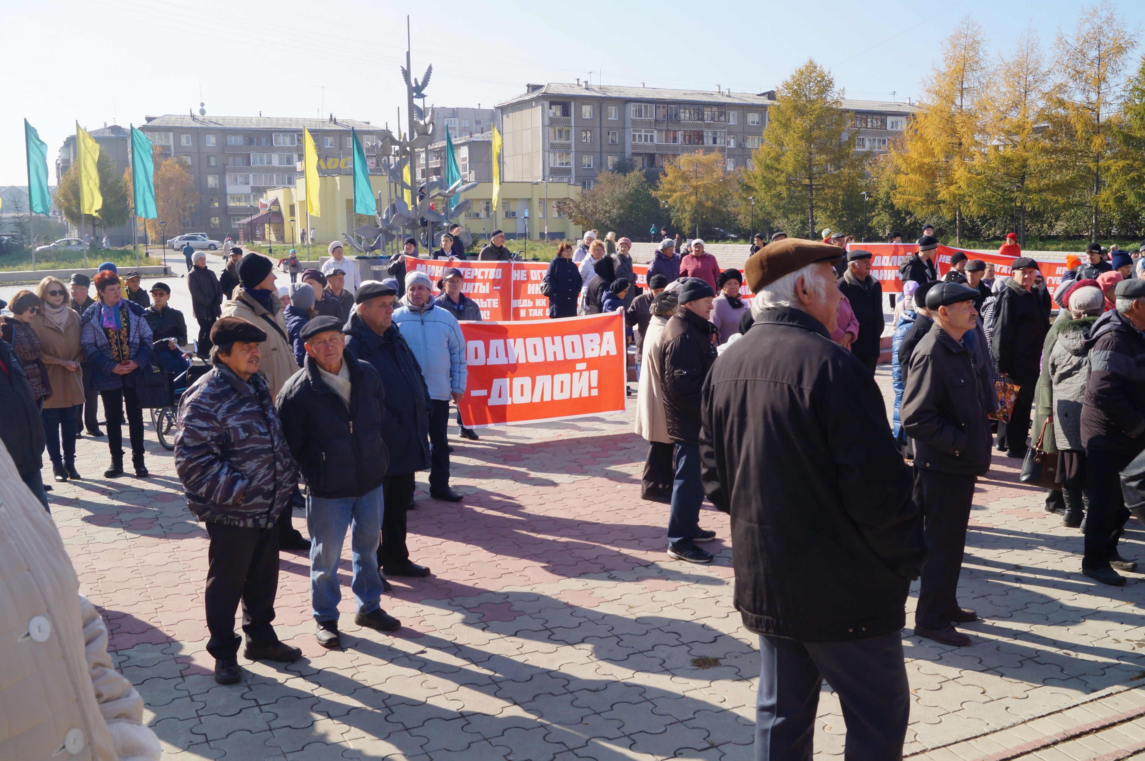 Лозунги митинга