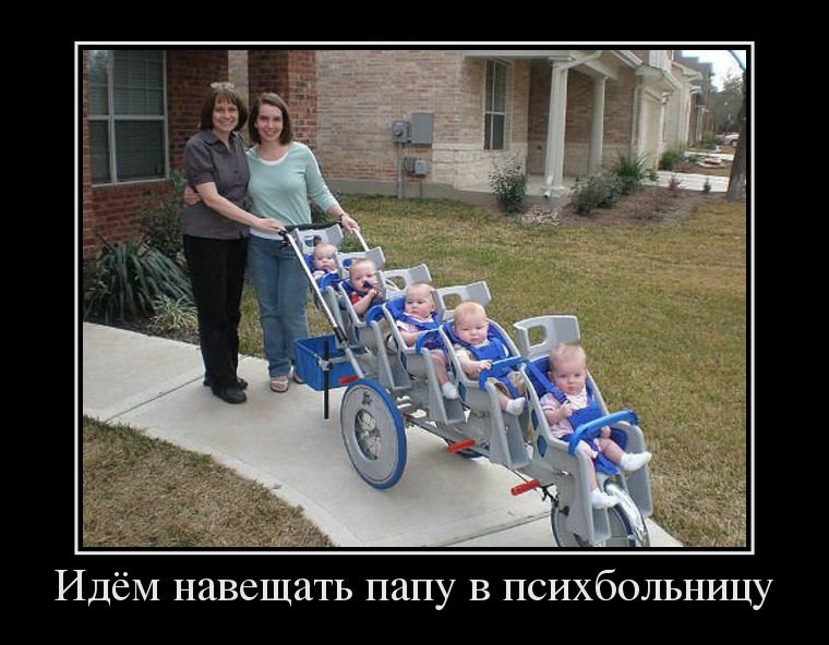Идем навещать папу