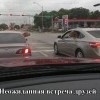 Неожиданная встреча
