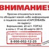 Поджог киоска!