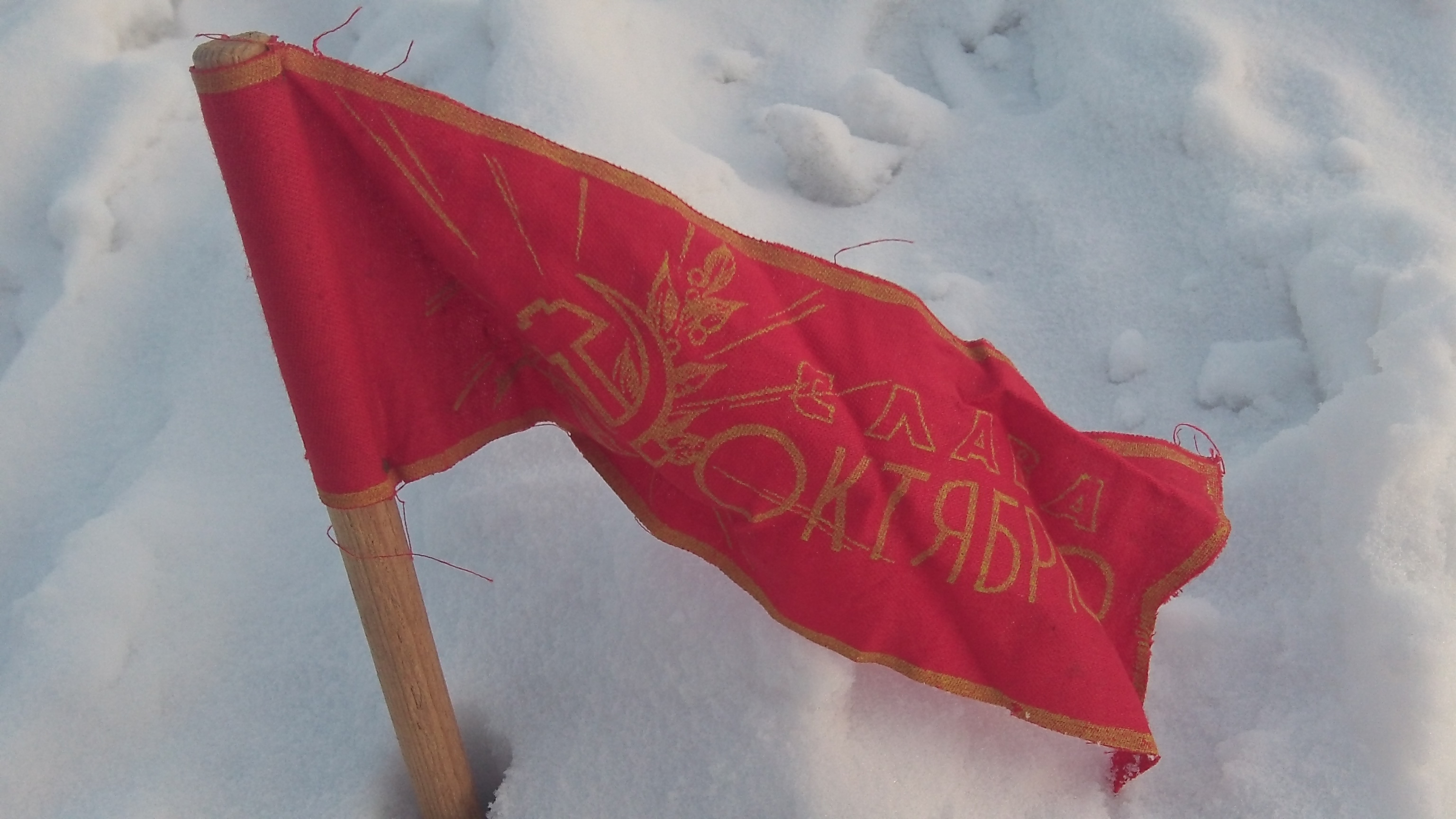 Красные в городе