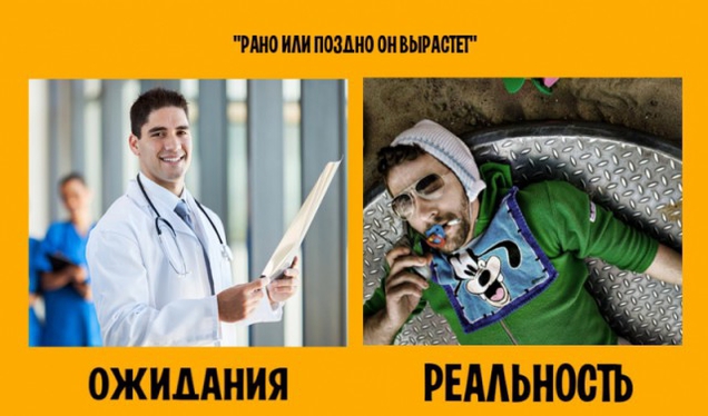 Рано или поздно-он вырастет