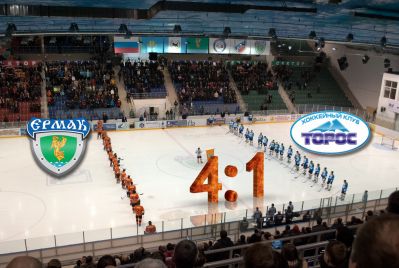 Ермак - Торос 4:1!