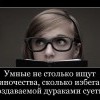 Умные Умные